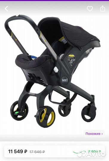 Коляска люлька с автокреслом