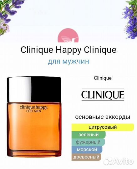 Clinique Happy For Men 100 ml парфюм мужской