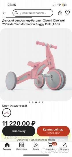Беговел велосипед 2 в 1 xiaomi