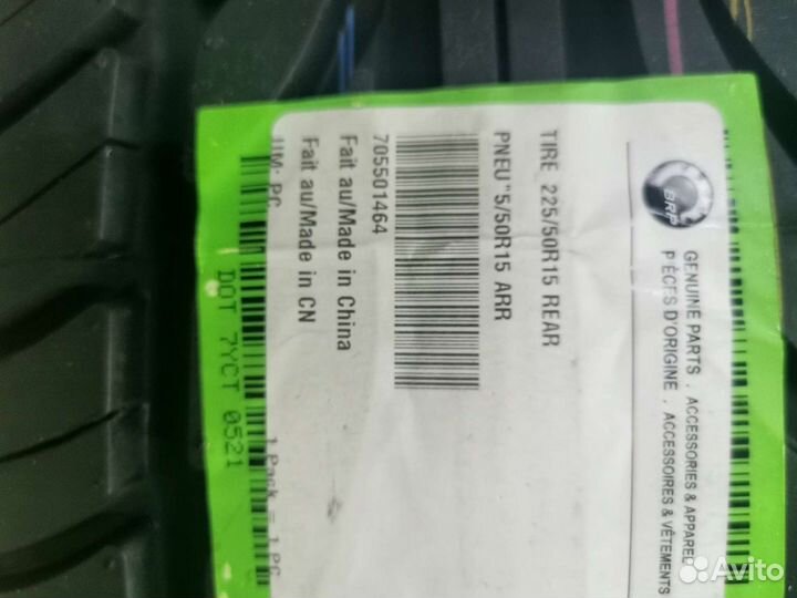 Задняя покрышка на CAN-AM Spyder 705501464