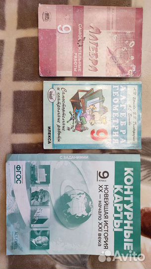 Рабочая тетрадь 8-9 класс