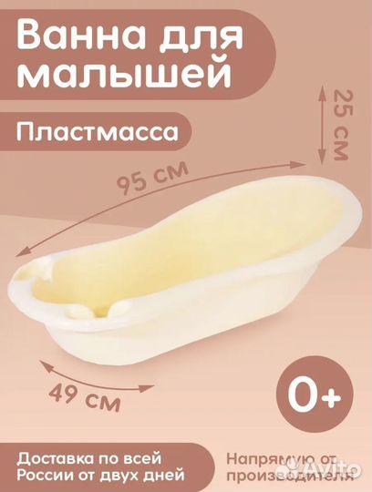 Ванночка для купания