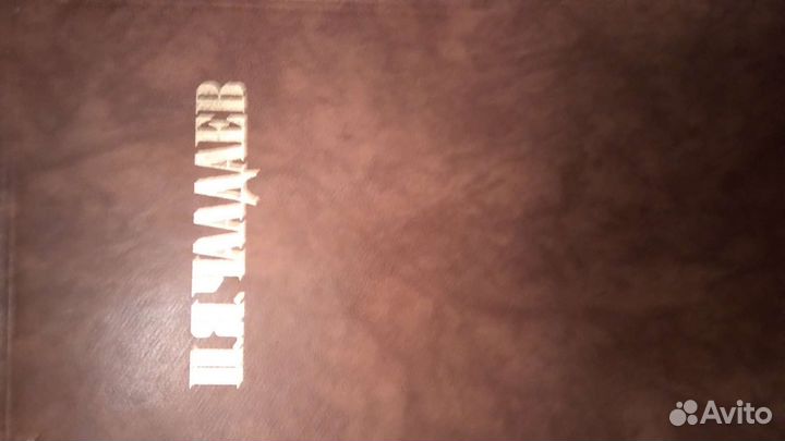 Из истории отечественной философской мысли