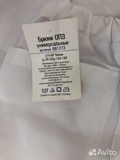 Новый Мед.костюм женский р 48-50 рост 158-164