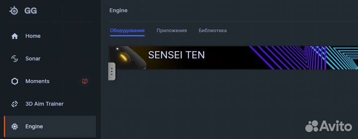 Компьютерная мышь Steelseries Sensei Ten