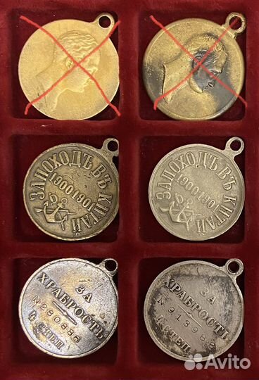 Медали/Награды Российской Империи. До 1917 г