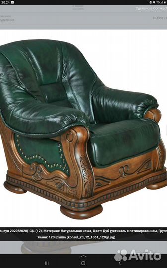 Кресло кожаное