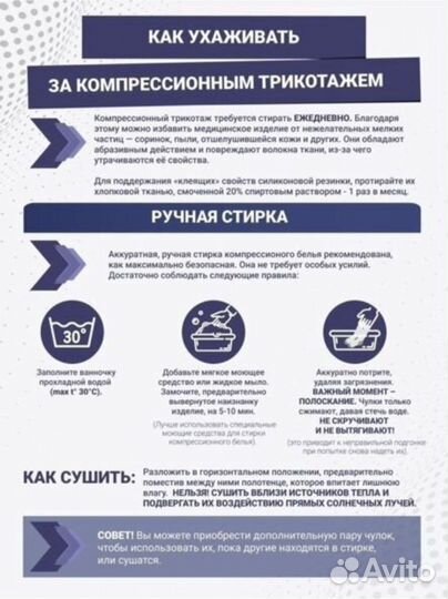 Компрессионные чулки новые 1класса