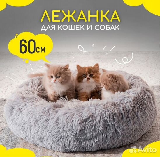 Лежанка для животных