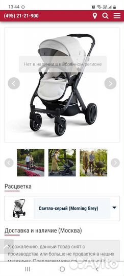 Коляска 2 в 1