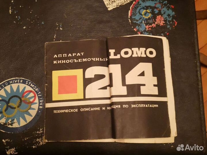 Кинокамера ломо 214