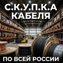 Выкуп кабеля, Самара