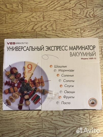 Универсальный маринатор вакуумный