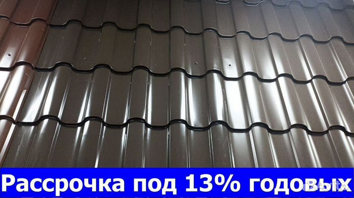 Кровля / металлочерепица