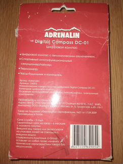 Цифровой компас Adrenalin Digital Compass DC-01