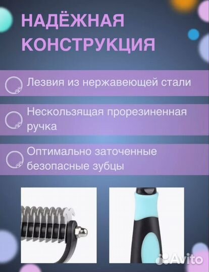Расческа для кошек и собак чесалка дешеддер 2 в 1