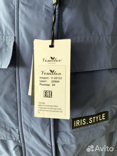 Парка демисезонная женская 48 50