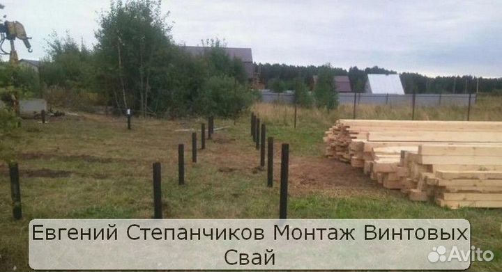 Монтаж винтовых свай