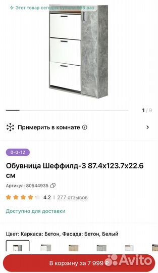 Обувница в прихожую