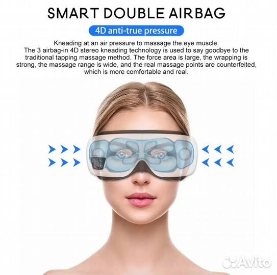 Массажер для глаз, очки, маска