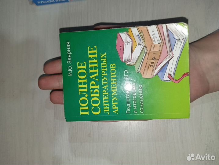 ЕГЭ русский язык