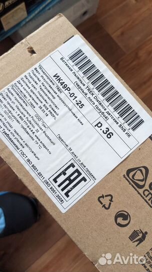 Лыжные ботинки 36р