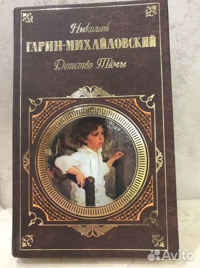 Книги русская классика