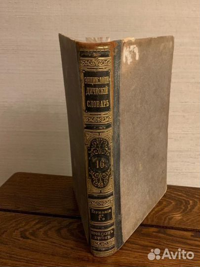 Энциклопедии, словари, справочники