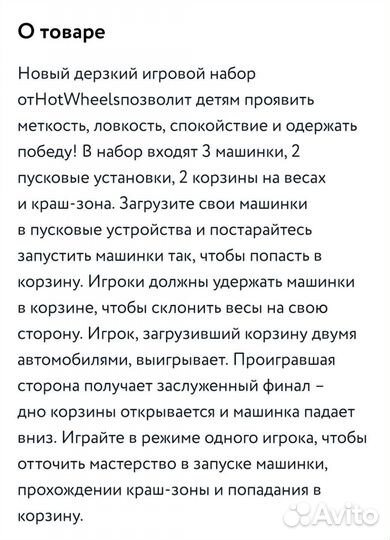 Игровой набор hot wheels