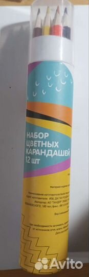 Цветные карандаши в тубе, 12 шт