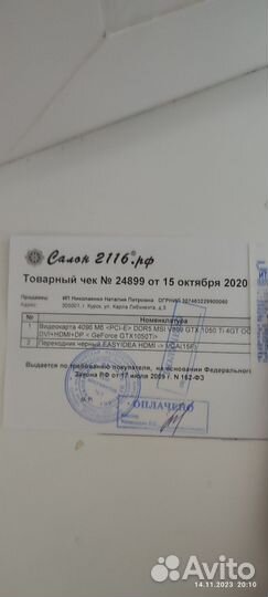 Видеокарта gtx 1050 ti msi