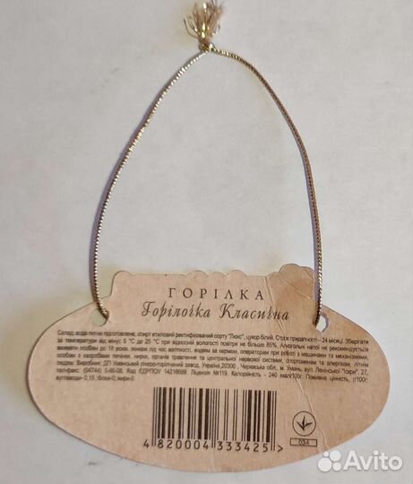 Бутылка с наполнениемколлекционнаясувенирнаяМяч 1л