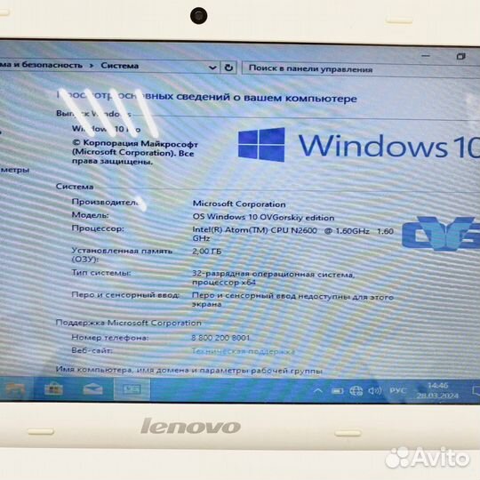 Ноутбук Lenovo IdeaPad S110 №303658