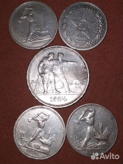 Набор монет СССР #1: 1921-1926Г.(серебро) 5 шт