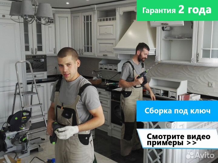 Сборщик мебели, Сборка и установка кухни