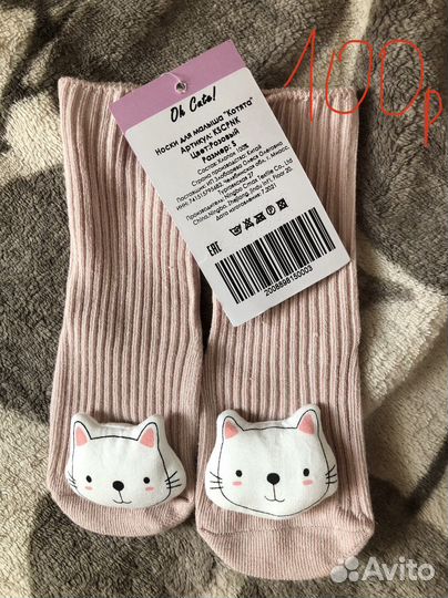 Носки погремушки