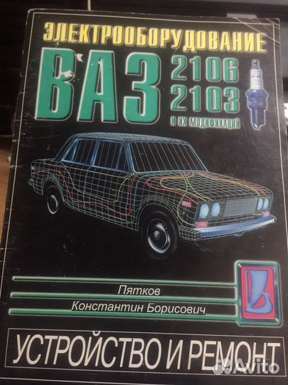 Журнал ваз2106-2103 и азлк 2141-01, 21412-01