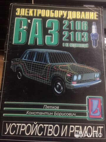 Журнал ваз2106-2103 и азлк 2141-01, 21412-01