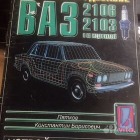 Руководство по ремонту и эксплуатации АЗЛК | Конструкция автомобиля, Ремонт, Двигатель