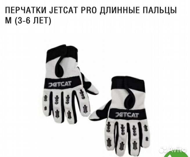 Перчатки защитные детские