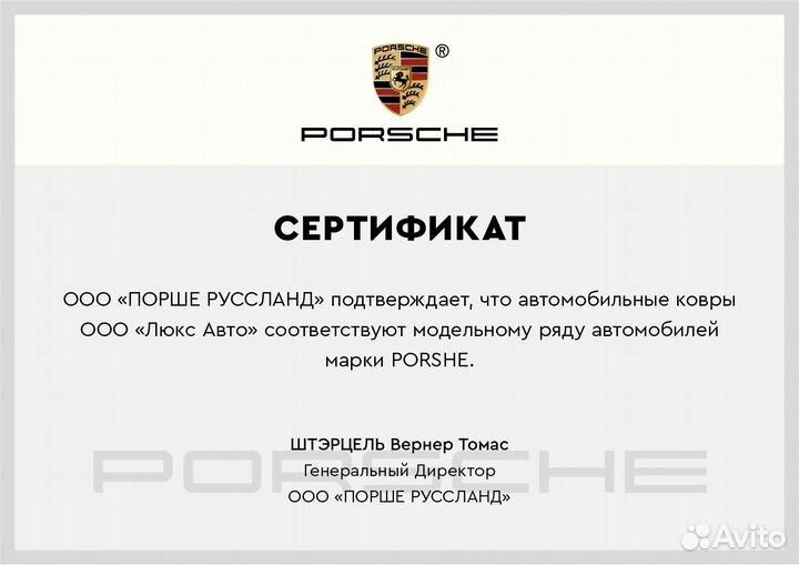 3D Коврики Porsche Cayenne Экокожа Салон Багажник