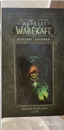 Энциклопедия World of Warcraft