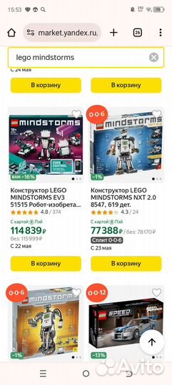 Lego mindtorms EV3 51515 роботов