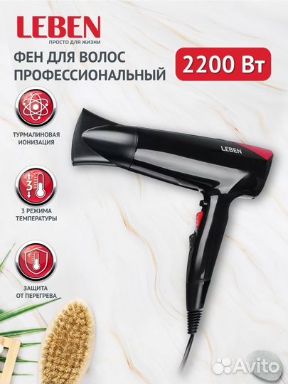 Фен для волос профессиональный 2200 Вт, новый