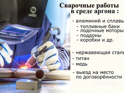 Аргонодуговая сварка tig