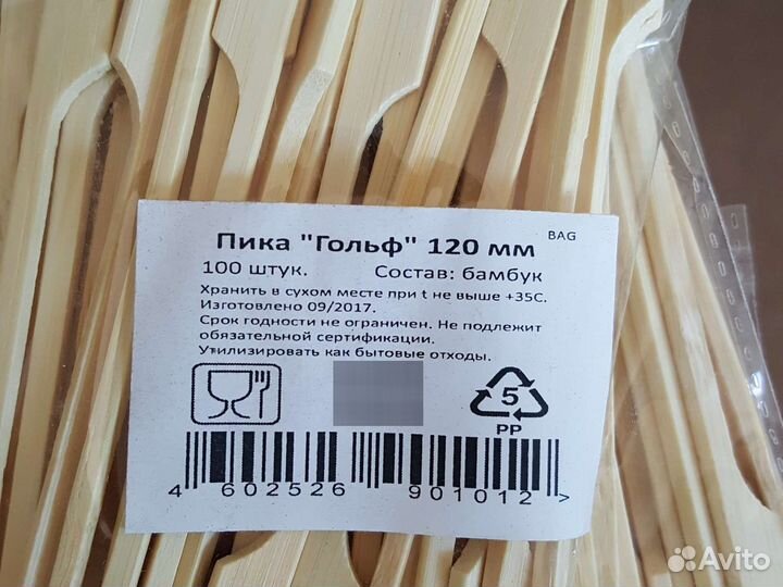 Пика