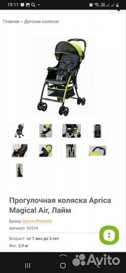 Коляска легкая 2.5 кг