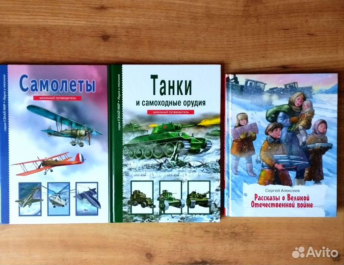 Детские книги по 150 руб: новые и б/у