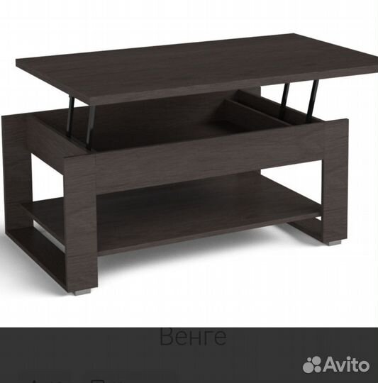 Стол журнальный