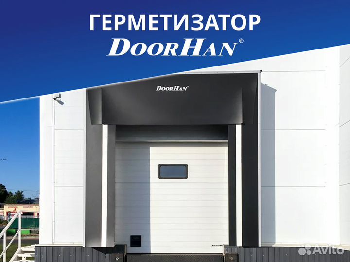 Герметизатор ворот dshrn DoorHan